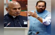 केंद्रीय मंत्री मुख्तार अब्बास नकवी और राम चंद्र प्रसाद सिंह ने मोदी मंत्रिमंडल पद से दिया इस्तीफा